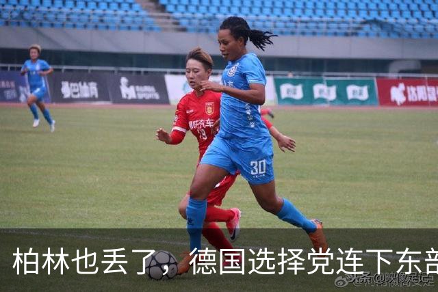 柏林也丢了，德国选择党连下东部三州！默茨承认：这是灾难