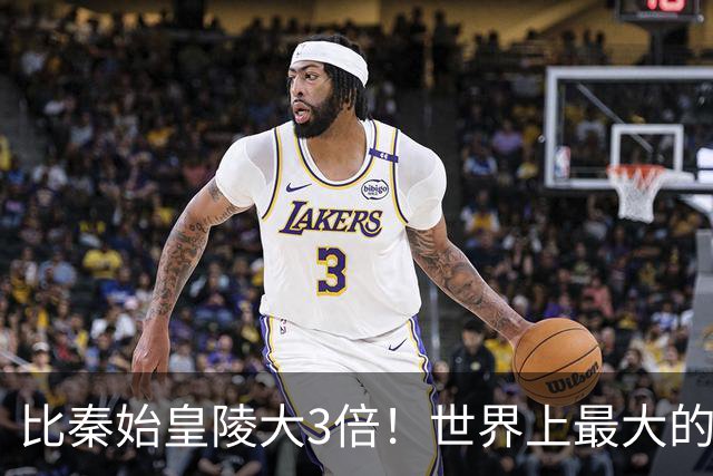 比秦始皇陵大3倍！世界上最大的帝陵，藏在陕西一座山里，建了107年